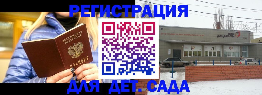 прописка для работы в Завитинске