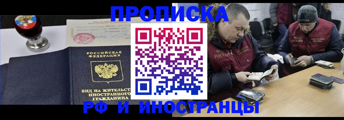 временная регистрация для всех в Завитинске